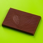 Шоколад молочный «Чтобы попа не горела» с предсказанием, 12 г. - Фото 2
