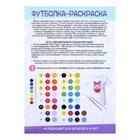 Набор для творчества Футболка-раскраска, «Уточка», размер 110 -116 см 9280519 - фото 1581375