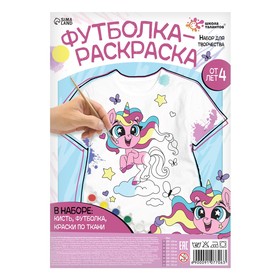 Набор для творчества Футболка-раскраска, «Милая пони», размер 104 -110 см 9280525