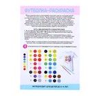Набор для творчества Футболка-раскраска, «Подружки», размер 110 -116 см 9280540 - фото 16919536