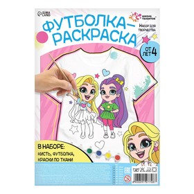 Набор для творчества Футболка-раскраска, «Подружки», размер 140 - 146 см 9280544