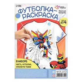 Набор для творчества Футболка-раскраска, «Робот», размер 116 - 122 см 9280548