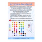 Набор для творчества Футболка-раскраска, «Робот», размер 122 - 128 см - фото 24608911