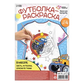 Набор для творчества Футболка-раскраска, «Монстр-трак», размер 104 -110 см 9280553