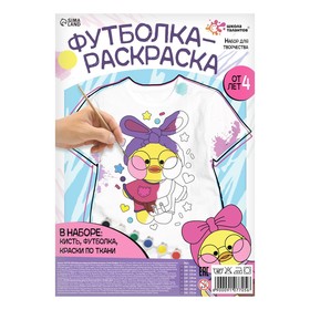 Набор для творчества Футболка-раскраска, «Уточка», размер 128 - 134 см 9294242