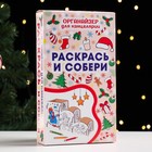 Органайзер-раскраска новогодний для канцтоваров "Дед мороз", 23x9x14 см. - фото 9384537