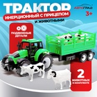 Трактор инерционный «Фермер», с прицепом и животными - Фото 1