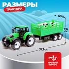 Трактор инерционный «Фермер», с прицепом и животными - Фото 2