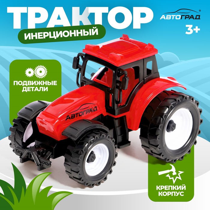 Трактор инерционный «Фермер», цвет красный - Фото 1