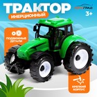Трактор инерционный «Фермер», цвет зелёный - Фото 1