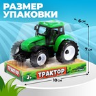 Трактор инерционный «Фермер», цвет зелёный - Фото 4