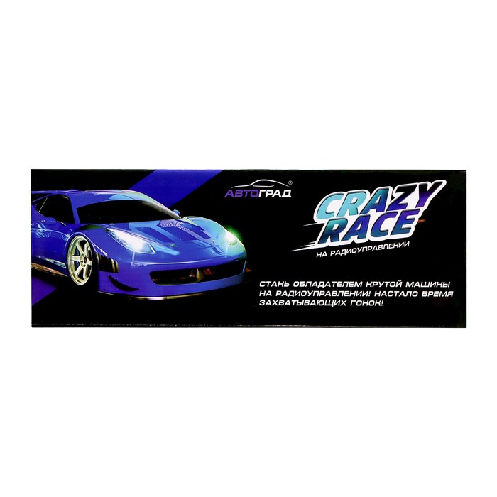 Машина радиоуправляемая «СпортКар», работает от батареек, цвет жёлтый 57088