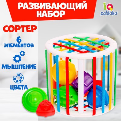 Развивающий набор «Мой сортер», 6 элементов, 1+