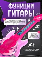 Музыкальная гитара, звук, свет, цвет розовый - Фото 4