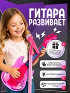 Музыкальная гитара, звук, свет, цвет розовый - Фото 5