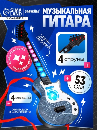 Гитара музыкальная, световые и звуковые эффекты
