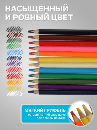 Карандаши цветные «Каляка-Маляка. ПРЕМИУМ», 12 цветов, супермягкие, утолщённый стержень, трёхгранный корпус