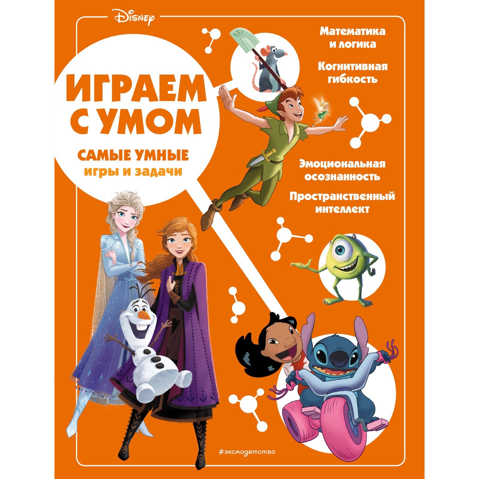 Самые умные игры и задачи (9302006) - Купить по цене от 374.00 руб. |  Интернет магазин SIMA-LAND.RU