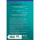 Лед и пламя. Бурден Ф. - Фото 2