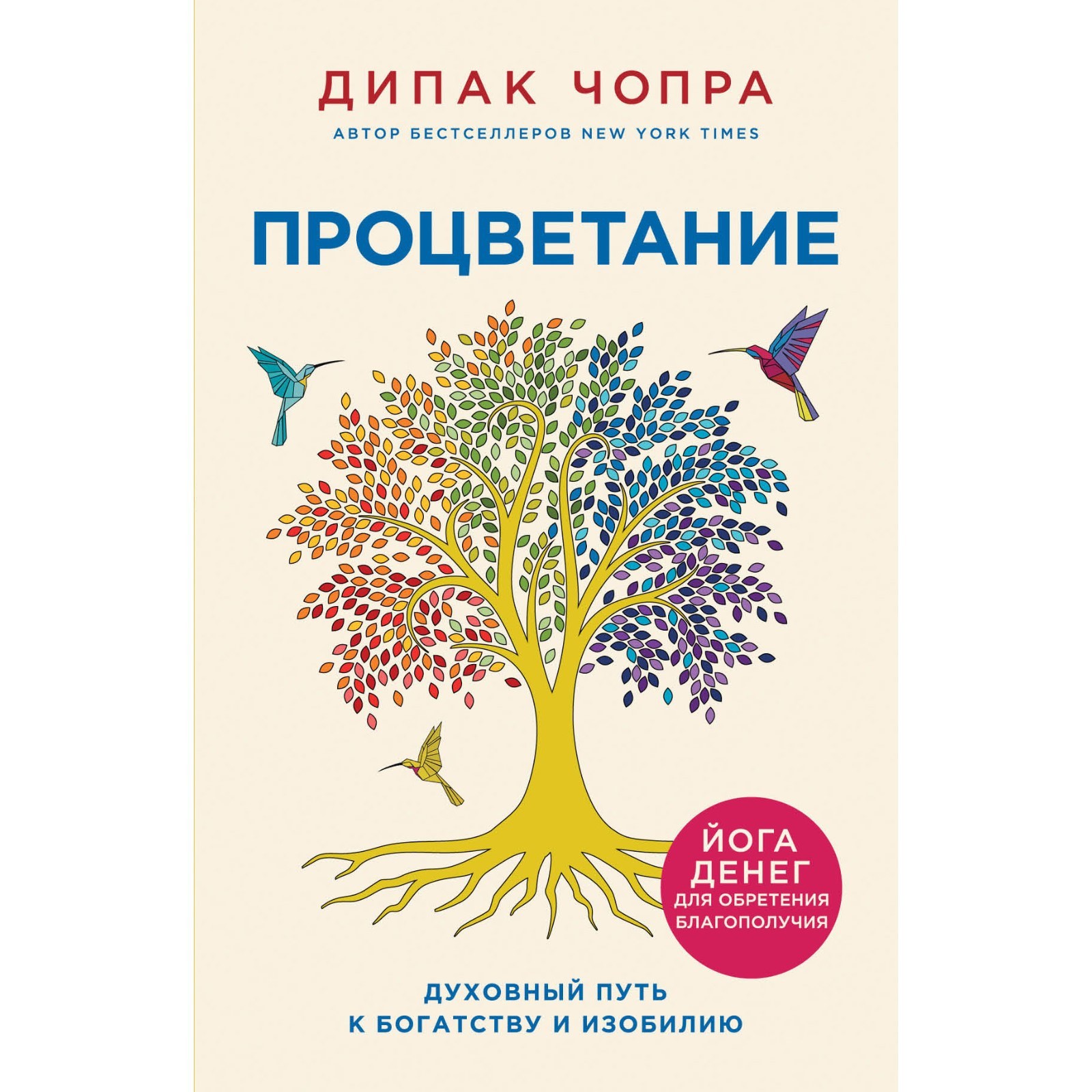 Полноценный Сон Дипак Чопра Купить Книгу Уфа