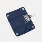 Ключница на кнопках, длина 12.5 см, 7 карабинов, цвет синий 9279585