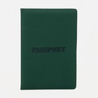 Обложка для паспорта, цвет зелёный - фото 6707669