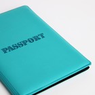 Обложка для паспорта, цвет голубой 9279597