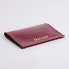 Обложка для паспорта, цвет лиловый - фото 21790508