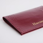 Обложка для паспорта, цвет лиловый - фото 23377672