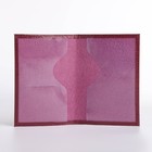 Обложка для паспорта, цвет лиловый - фото 23377673