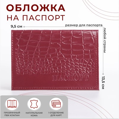 Обложка для паспорта, цвет лиловый