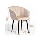 Стул для кухни «Верона 910», велюр, цвет бежевый - Фото 6