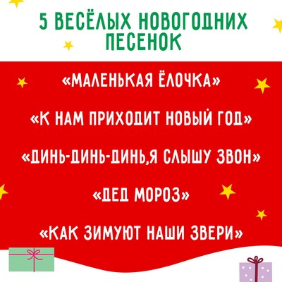 Музыкальная игрушка ZABIAKA «Весёлая ёлочка»