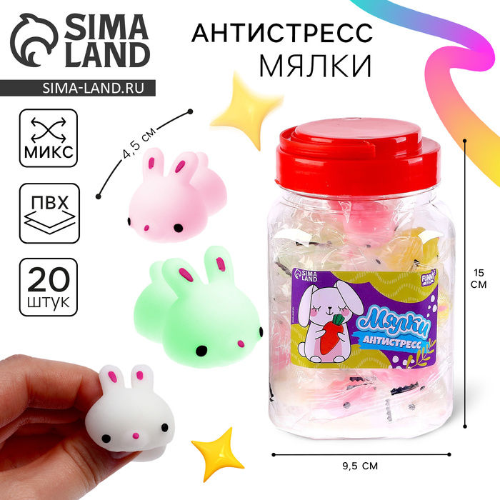 Антистресс сквиш мялка «Зайчики», в банке, МИКС - Фото 1