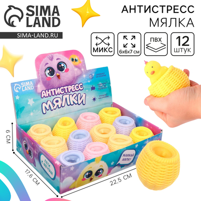 Антистресс сквиш мялка «Цыпа», в шоубоксе, МИКС