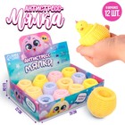 Антистресс сквиш мялка «Цыпа», в шоубоксе, МИКС - Фото 2