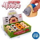 Антистресс сквиш мялка «Умопсённое настроение», в шоубоксе, МИКС - Фото 2