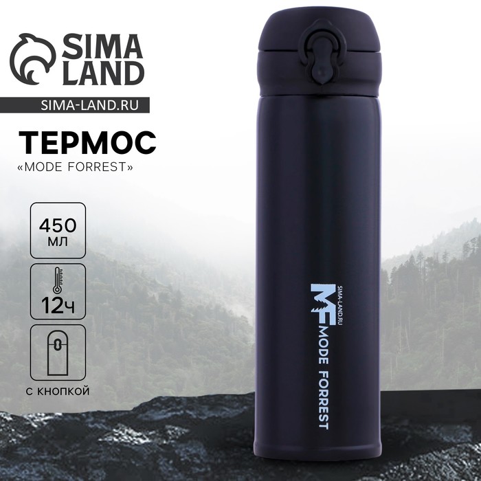 Термос с кнопкой Mode Forrest, 450 мл, черный, время сохранения тепла 10-12 ч - Фото 1