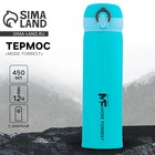Термос с кнопкой Mode Forrest, 450 мл, голубой, время сохранения тепла 10-12 ч - Фото 1