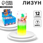 Лизун - слайм с игрушкой, МИКС - Фото 1