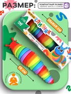 Гусеница антистресс игрушка «Весёлый слизняк», МИКС - Фото 2