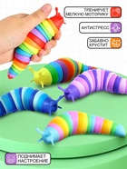 Гусеница антистресс игрушка «Весёлый слизняк», МИКС - Фото 3