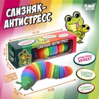Гусеница антистресс игрушка «Для самой дерзкой жабы», цвета МИКС - фото 320549745
