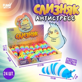 Игрушка-антистресс «Чик-чирик», цвета МИКС