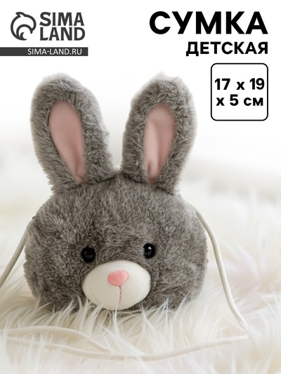 Сумка детская для девочки «Кролик», мягкая