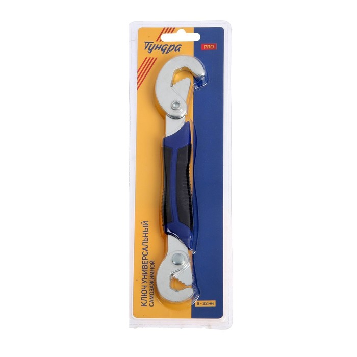 Ключ универсальный самозажимной ТУНДРА ВДОМ, 9 - 22 мм - Фото 1