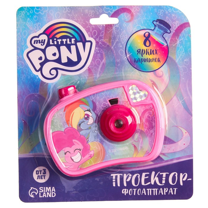 Проектор-фотоаппарат My little pony, Hasbro, цвет розовый - Фото 1