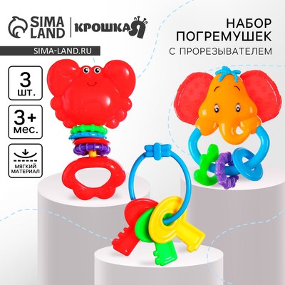 Погремушка «Африка», от 3 мес., 3 шт.