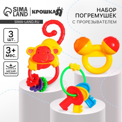 Погремушка «Африка», от 3 мес., 3 шт.