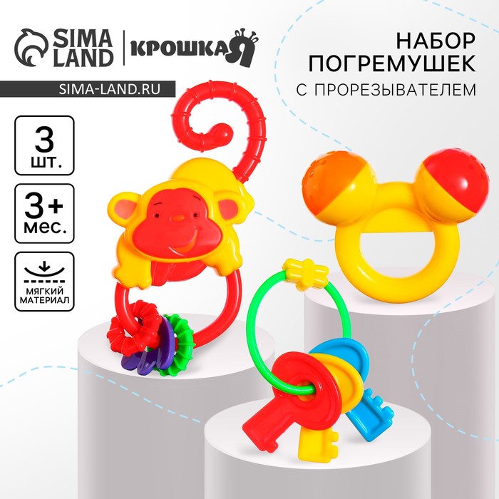 Погремушка «Африка», от 3 мес., 3 шт. - Фото 1